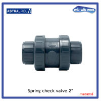 Astralpool Spring Check Valve 2 ป้องกันการไหลกลับ ชนิดสปริง