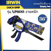 IRWIN แคลมป์จับไม้ชนิดมือกด 36นิ้ว แคลมป์จับชิ้นงาน รุ่นXP600(งานหนัก) แรงบีบ250KG สินค้าแบรนด์แท้ 100%