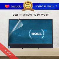 ฟิล์มกันรอย แบบใส จอออลอินวัน รุ่น DELL INSPIRON 3280 (ขนาดฟิล์ม 24 นิ้ว 52.7x29.8ซม.)  Screen Protector Crystal Clear Film DELL INSPIRON 3280-W266 ( Size of Film 24" 52.7x29.8cm.)