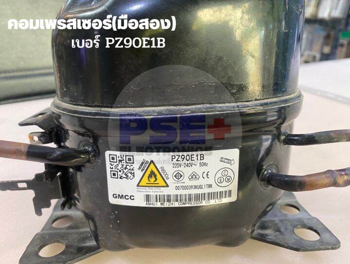 คอมเพรสเซอร์ตู้เย็น เบอร์รุ่น PZ90E1B 220-240V 50Hz น้ำยา R600a (ของถอด ...