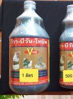 ยาเร่งราก วีว่า บี1 โทนิค ขนาด 1 ลิตร ช่วยพื้นฟูต้นไม้ที่ทรุดโทรม เร่งการเจริญเติบโตของต้นไม้ กระตุ้นการแตกรากฝอย แตกตาดอก