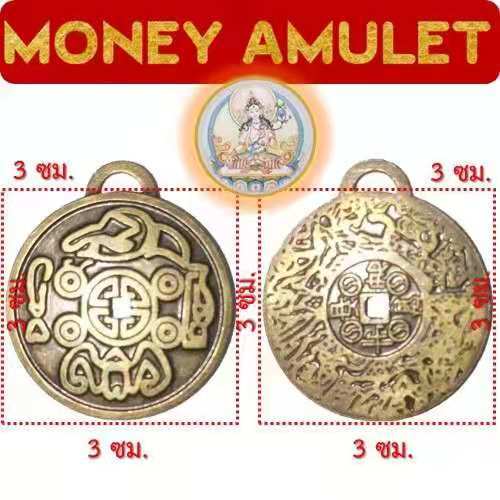 ht-ทรงพลังที่สุด-money-amulet-ช่วยคุณแก้ปัญหาทางการเงิน-ปรับปรุงธุรกรรมทางธุรกิจ-เพิ่มโชค-100-เหรียญนำเข้าจากทิเบต