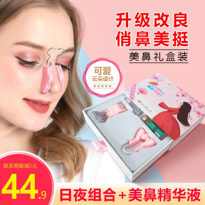 Japanese beauty nose artifact nose bridge booster nose wing reduction