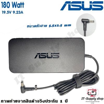 สายชาร์จสําหรับ Asus Adapter 19.5V/9.23A 180W หัวขนาด 5.5*2.5mm ASUS ROG G750JW, G752V สายชาร์จ Asus ของแท้