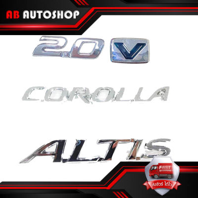 โลโก้ 2.0 + V + COROLLA + ALTIS LOGO 2.0 + V COROLLA + ALTIS ชุปโครเมี่ยม ใส่ Toyota Altis โตโยต้า แอลติส จำนวน 4 ชิ้น 4ประตู ปี 2008-2017 มีบริการเก็บเงินปลายทาง