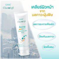 เจลล้างหน้า EXXE ClearaSoft Acne Cleansing Gel Plus Acne Clearasoft Gel Plus 100 กรัม 1 หลอด