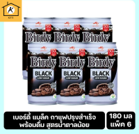 Birdy Black Low Sugar เบอร์ดี้ แบล็ค กาแฟปรุงสำเร็จพร้อมดื่ม สูตรน้ำตาลน้อย ขนาด 180 มล. แพ็ค 6 กระป๋อง รหัสสินค้า BICse0668uy