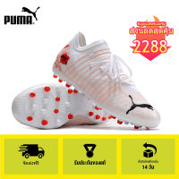 【100% Authentic】PUMA FOOTBALL-Puma Womens Future Z 1.4 Liberty MG/white Mens รองเท้าฟุตซอล-puma football shoes รองเท้าฟุตบอล - 3 year warranty