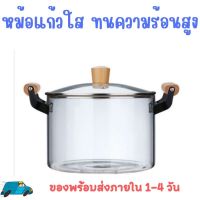 หม้อใส borosilicate สูงหม้อแก้วไม้หม้อซุปเปลวไฟเปิดหม้อซุปหม้อซุปในครัวเรือนที่มีอุณหภูมิสูงหม้อนึ่งแก๊สทนความร้อน หม้อแก้วอุณภูมิสูง