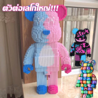 【Meet_tu】10000 เม็ด บล็อคตัวต่อ 55cm ขนาดใหญ่ Bearbrick ตกแต่งในร่ม ของขวัญวันเกิด