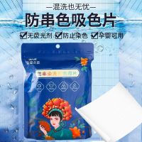 High efficiency Original 50pcs anti-cross-dye laundry color-absorbing sheet anti-dye towel clothes cross-color mixed washing paper home pack laundry sheet color-absorbing master sheet Export from Japan