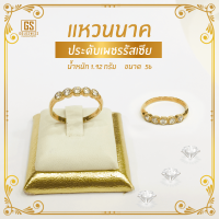 แหวนนาก ประดับเพชรรัสเซีย #9 น้ำหนัก 1.92 กรัม ขนาด 55