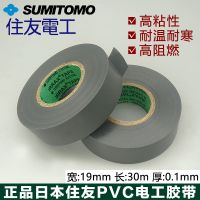 High efficiency Original Japans Sumitomo Automotive Electrical Tape Electrical Insulation Tape High and Low Temperature Resistance Flame Retardant Waterproof PVC Wire Harness Tape