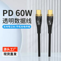 Woven Type-C Transparent Fast Charge Data Cable Pd60w Data Cable 5A High Current Note Stupid Phone Fast Charge Line 2023