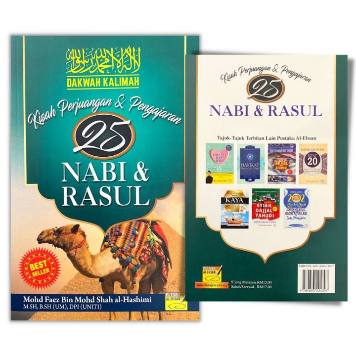 Buku Kisah Perjuangan Dan Pengajaran 25 Nabi Dan Rasul Lazada