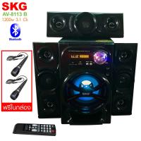 SKG ลำโพง ซับวูฟเฟอร์ 3.1 Ch. รุ่น AV-8113 B (สีดำ) ฟรีไมค์ในกล่อง