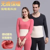 [COD] Mens German Thermal Set Thickening No Trace Waist Protection Fleece Couple Longwear Johns