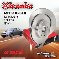 จานเบรกหน้า BREMBO สำหรับ LANCER (1.3 1.5)  91- (08 5243 30)