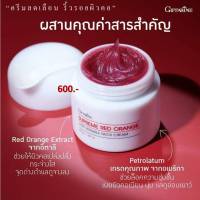 ครีมบำรุงคอ Neck Cream เนคครีม ครีมทาคอ กระชับผิวลำคอ ลดเหนียงคอ ครีมทาคอเหี่ยว ริ้วรอยลำคอ กระชับผิวคอเต่งตึง ขนาด 45 กรัม ส่งฟรี