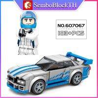 Sembo Block 607067 เลโก้รถแข่ง รถสปอร์ต พร้อมมินิฟิกเกอร์ 1ตัว จำนวน 183 ชิ้น