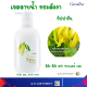 #ส่งฟรี #เจลอาบน้ำ #กิฟฟารีน 500 มล #กระดังงา #สบู่เหลว  #ครีมอาบน้ำ # อิลัง อิลัง สปา ชาวเวอร์ เจล #Giffarine  Ylang Ylang Spa Shower Gel #สบู่อาบน้ำ