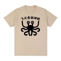 【New】FSM Vintage Flying Spaghetti Monsterism เชื่อเสื้อยืดผู้ชายผ้าฝ้ายชายเสื้อใหม่ Tee Tshirt Tops สตรี