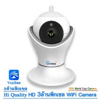 YooSee Football CUP Cmera Full HD3MP กล้องวงจรปิดไร้สาย มีภาษาไทย 3ล้านพิกเซล Wifi Wirless IP camera Hi Class Art products 3M Megepixel กล้องรักษาความปลอดภั APP;YOOSEE