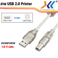 [พร้อมส่งในไทย] สายปริ้นเตอร์ USB Printer Cable USB 2.0 Cable Printer ยาว 1.8 / 3 / 5  เมตร  สีขาว