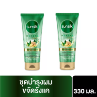 ซันซิล สมุนไพร เฮอเบิลฟิวชั่น แอนตี้แดนดรัฟ ครีมนวด ขจัดรังแค 330 มล.[x2] Sunsilk Herbal Fusion Anti-Dandruff conditioner 330ml [x2]