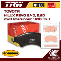 ผ้าเบรคหน้า TRW สำหรับ HILUX REVO 2.4D, 2.8D 2WD Prerunner, 4WD 15-&amp;gt; (GDB3364)