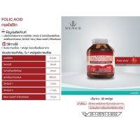 Seres Folic Acid วิตามินบำรุงเลือด บำรุงร่างกาย 60 แคปซูล(วันหมดอายุ 5/8/24)