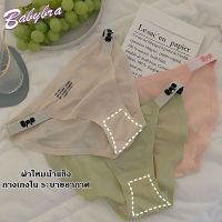 Babybra_shop กางเกงในญี่ปุ่นผู้หญิง เอวต่ำ ผ้าไหม ระบายอากาศ ผ้าฝ้าย กางเกงใน ผ้าเรยอน ไร้รอยต่อ สําหรับผู้หญิง CBI02