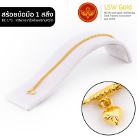 LSW สร้อยข้อมือทองคำแท้ 1 สลึง (3.79 กรัม) ลายเกลียวตะกร้อห้อยปลายหัวใจ BC-173