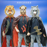 Journey to the West Costume ผู้ใหญ่เด็กเสือดาวเสือสิงโตไก่ราชาปีศาจขอให้ฉันลาดตระเวนบนภูเขา ~