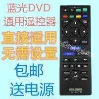 Suitable for Sony Blu-ray remote control BDP-S6200 S1200 S3200 S4500 S5500 S3700