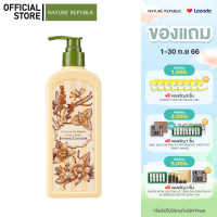 PERFUME DE NATURE BODY LOTION EVENING LAVENDER (345ml) โลชั่นน้ำหอมสำหรับผิวกาย กลิ่นลาเวนเดอร์