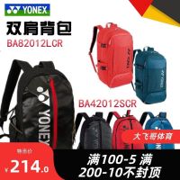 ▽✗❃ YONEX Yonex YY badminton backpack BA42012SCR BA82012LCR 82012SCR bag