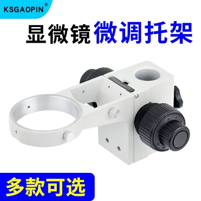 ✺ GAOPIN focusing bracket fine-tuning electron body depending on the industrial fittings installed inside diameter 76 mm continuous variable x 32/25 column of 32 lift