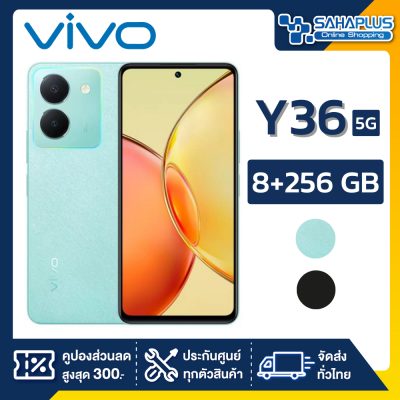 Vivo Y36 5G (8+256GB) + กล้องหลัง 2 ตัว + จอกว้าง 6.64" (รับประกัน 1 ปี)