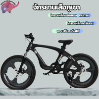 จักรยานเสือภูเขา จักรยาน จักรยานเด็ก  16นิ้ว kids bike เหมาะสำหรับส่วนสูง 105-135cm รับน้ำหนักได้ 50KG จักรยานเสือภูเขาสำหรับเด็กอายุ 7-15 ปี  Shivan P