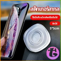 สติ๊กเกอร์นาโน อเนกประสงค์ ติดได้ทุกอย่าง ทุกที่ แบบวงกลม