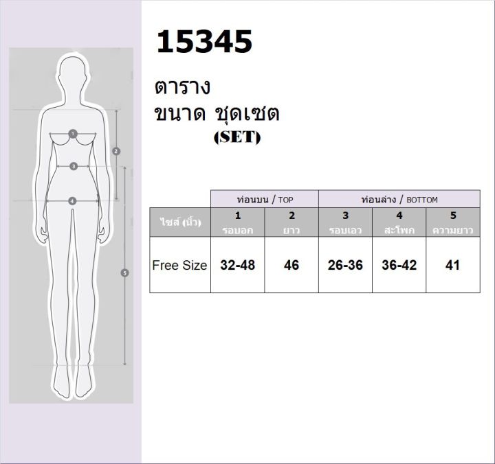 tw15345-set-3-ชิ้น-เสื้อตัวนอกแขนยาวทรงบอลลูน-เสื้อตัวในพันรอบตัว-กางเกงขายาว