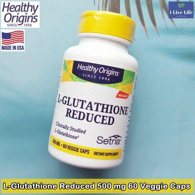แอล - กลูตาไธโอน Setria L-Glutathione Reduced 500 mg 60 or 150 Veggie Caps - Healthy Origins