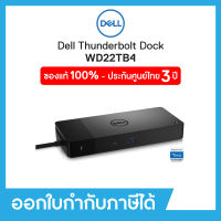 Dell Docking Station WD22TB4 อุปกรณ์เสริมต่อพวงจอคอมพิวเตอร์ Thunderbolt 4 Dock