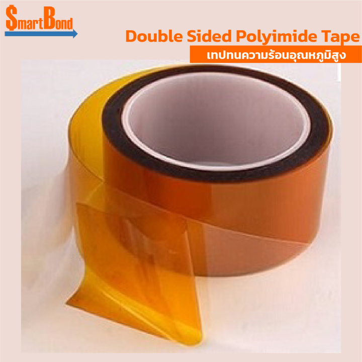 double-sided-adhesive-tape-เทปทนความร้อนอุณหภูมิสูง-ขนาดหน้ากว้าง-50-mm-รุ่นมีกาวสองหน้า