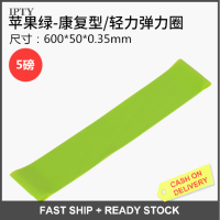 IPTY Elastic Resistance LOOP วงดนตรีออกกำลังกายออกกำลังกายออกกำลังกายออกกำลังกายยืด