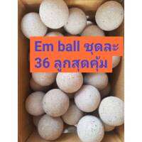 Em ball ((พร้อมส่งด่วน))ลูกใหญ่สุดคุ้มคัดพิเศษ((แบบชุด 36 ก้อน))ลูกบำบัดนํ้าในสระบ่อปลาเเก้กลิ่นเหม็น✽