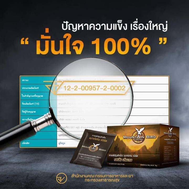 ส่งฟรี-mountain-bird-กาแฟเมาท์เท่นเบิร์ด-2-กล่อง-10-ซอง-กล่อง