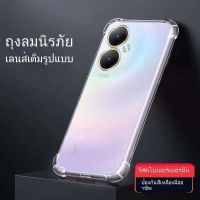 [ตรงรุ่น] เคส TPU ใสกันกระแทกมุม Vivo Y02A Y27 Y36 เคสโทรศัพท์กันกระแทก Vivo Y36 4G Y36 5G Y27 4G Y27 5G