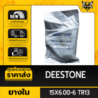 ยางในหนาพิเศษ 15X6.00-6 TR13 ยี่ห้อ DEESTONE (จุ๊บงอ)